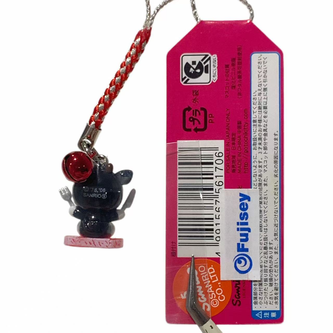 Hello Kitty Gotochi Keychain (with strap) – 2006 Kobe Beef – Japan Exclusive Vintage