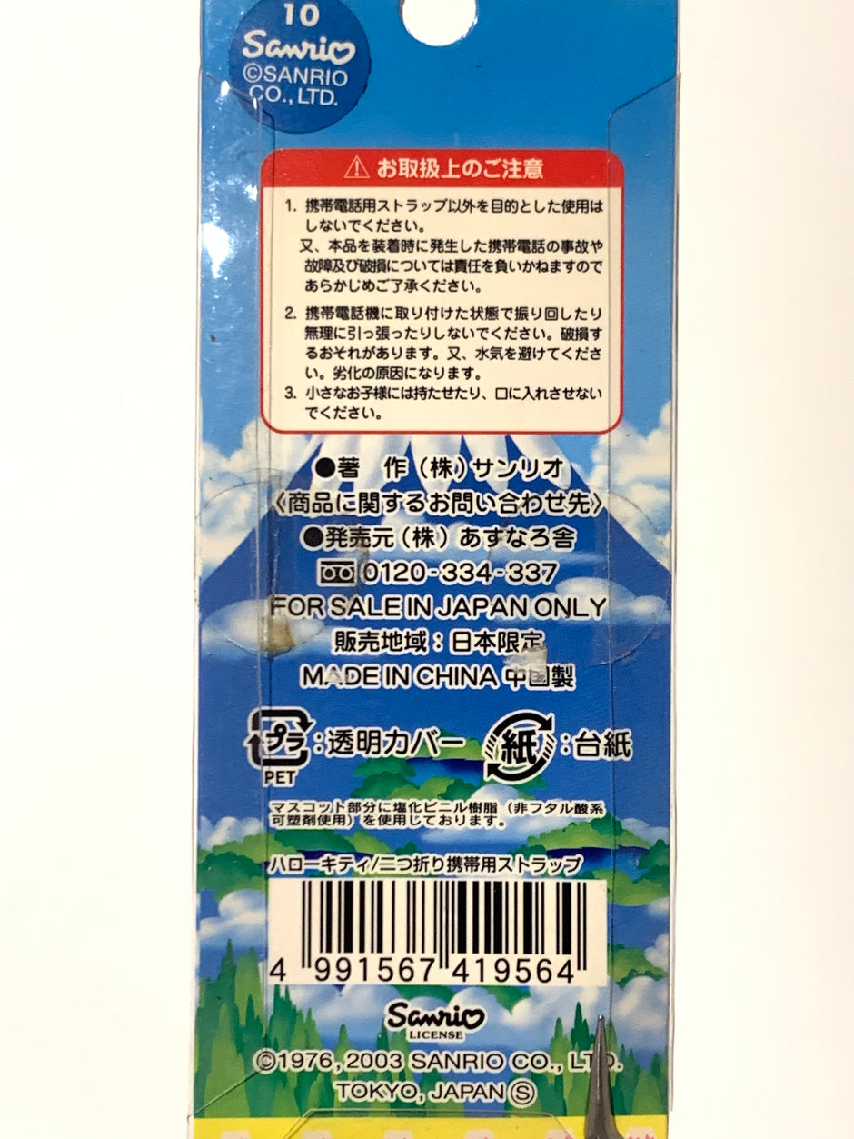 Hello Kitty Gotochi Keychain Fuji Five Lakes Collection – 2003 Yamanashi (山梨県) Japan Exclusive Vintage