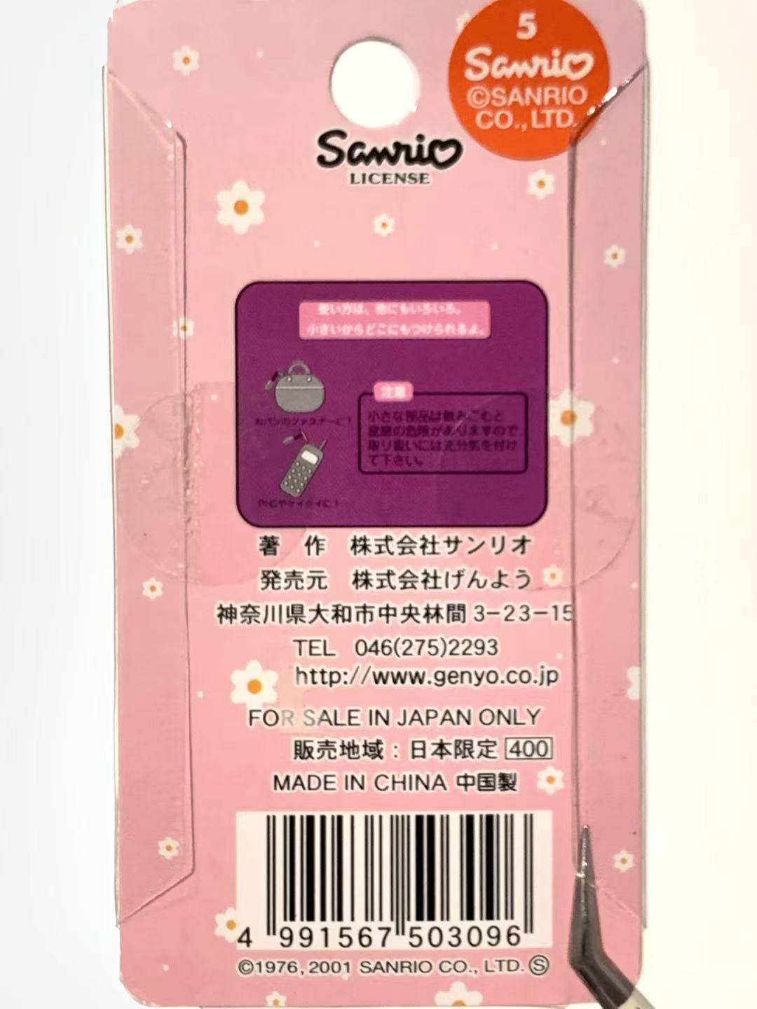 Hello Kitty Gotochi Keychain-2001 Fukuoka (福岡県) Hakata Dontaku Festival – Japan Exclusive Vintage Keychain