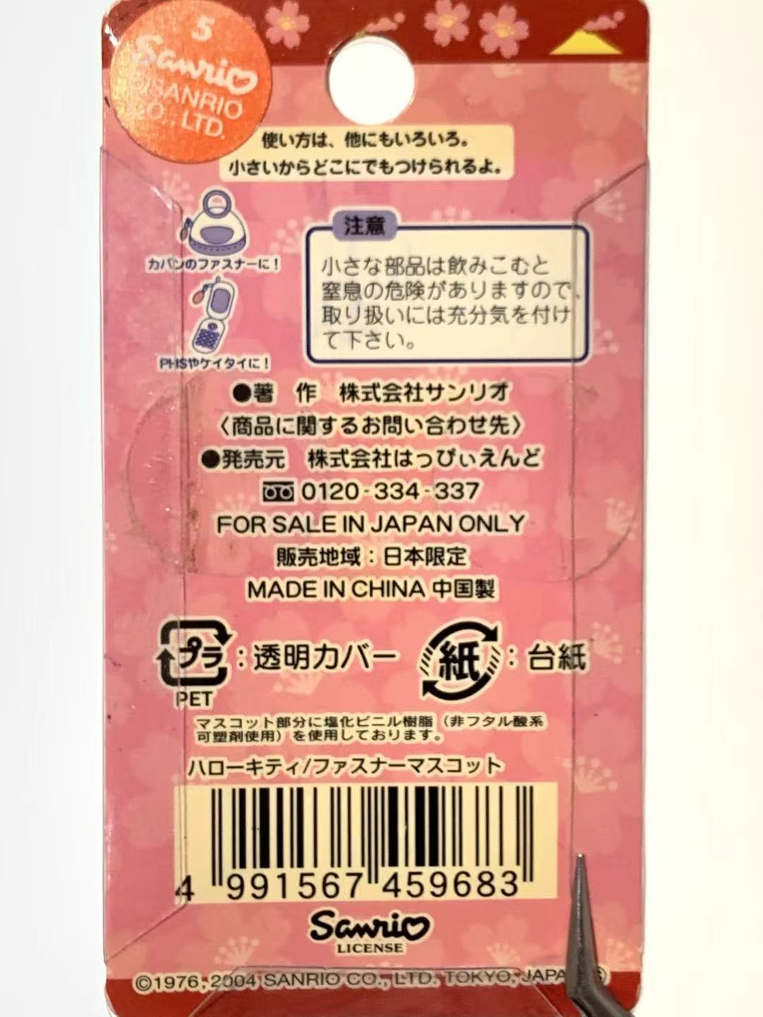 Hello Kitty Gotochi Keychain-2004 Kagoshima (鹿児島県) Purple Sweet Potato – Japan Exclusive Vintage Keychain