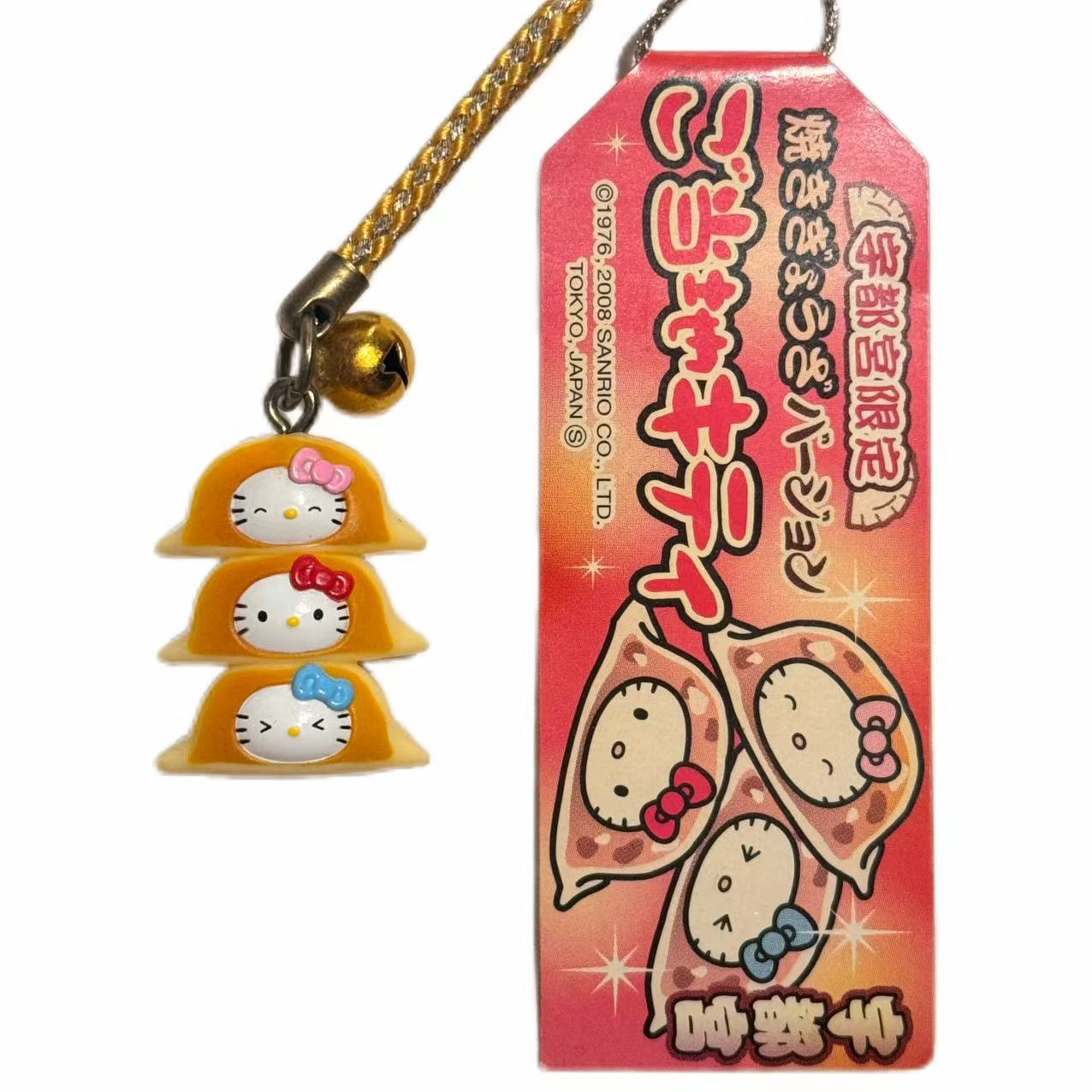 Hello Kitty Gotochi Keychain 2008 Utsunomiya Gyoza Stack Japan Limited Sanrio Vintage