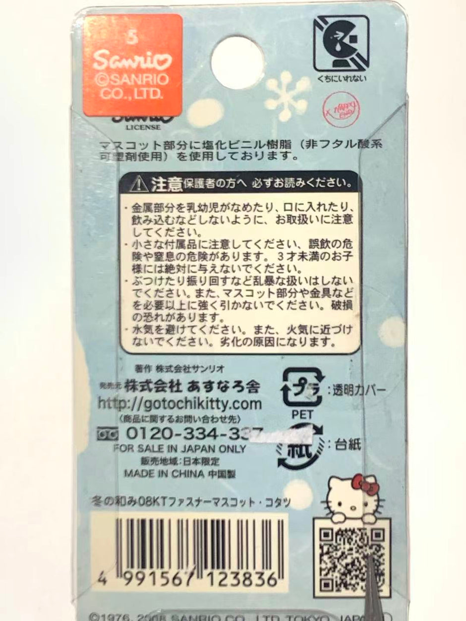 Hello Kitty Gotochi Keychain – 2008 Winter Japanese Style Kotatsu (こたつ) – Japan Exclusive Vintage Collectible