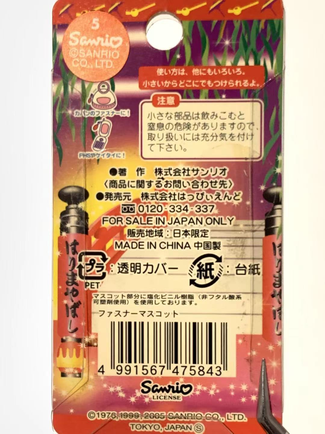 Hello Kitty Gotochi Keychain-2005 Kochi (高知県) Harimayabashi Bridge – Japan Exclusive Vintage Keychain