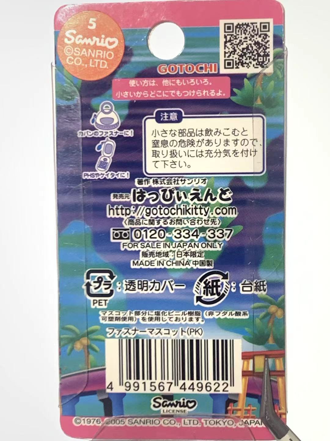 Hello Kitty Gotochi Keychain – 2005 Shizuoka (静岡県) Hamanako Lake Eel Basket – Japan Exclusive Vintage