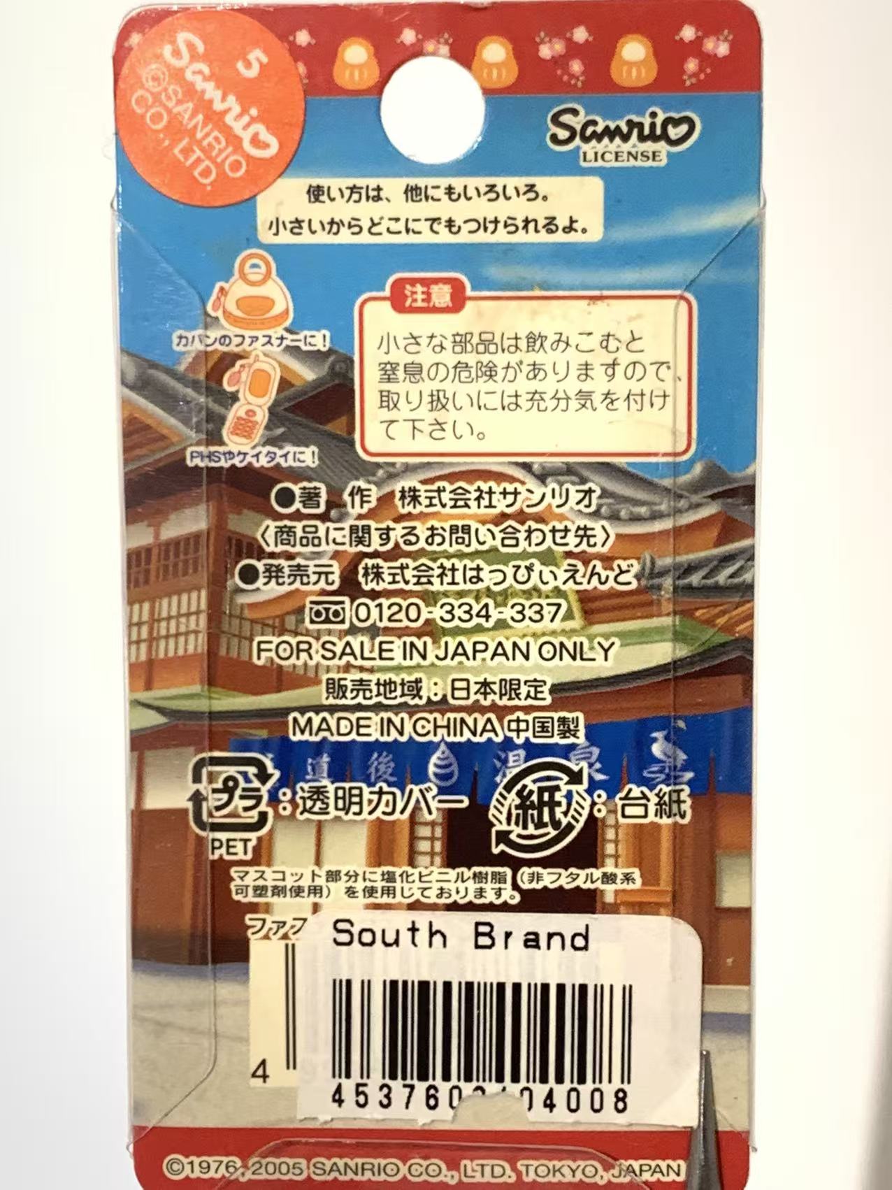 Hello Kitty Gotochi Keychain-2005 Ehime (愛媛県) Dogo Onsen Hime Daruma – Japan Exclusive Vintage Keychain