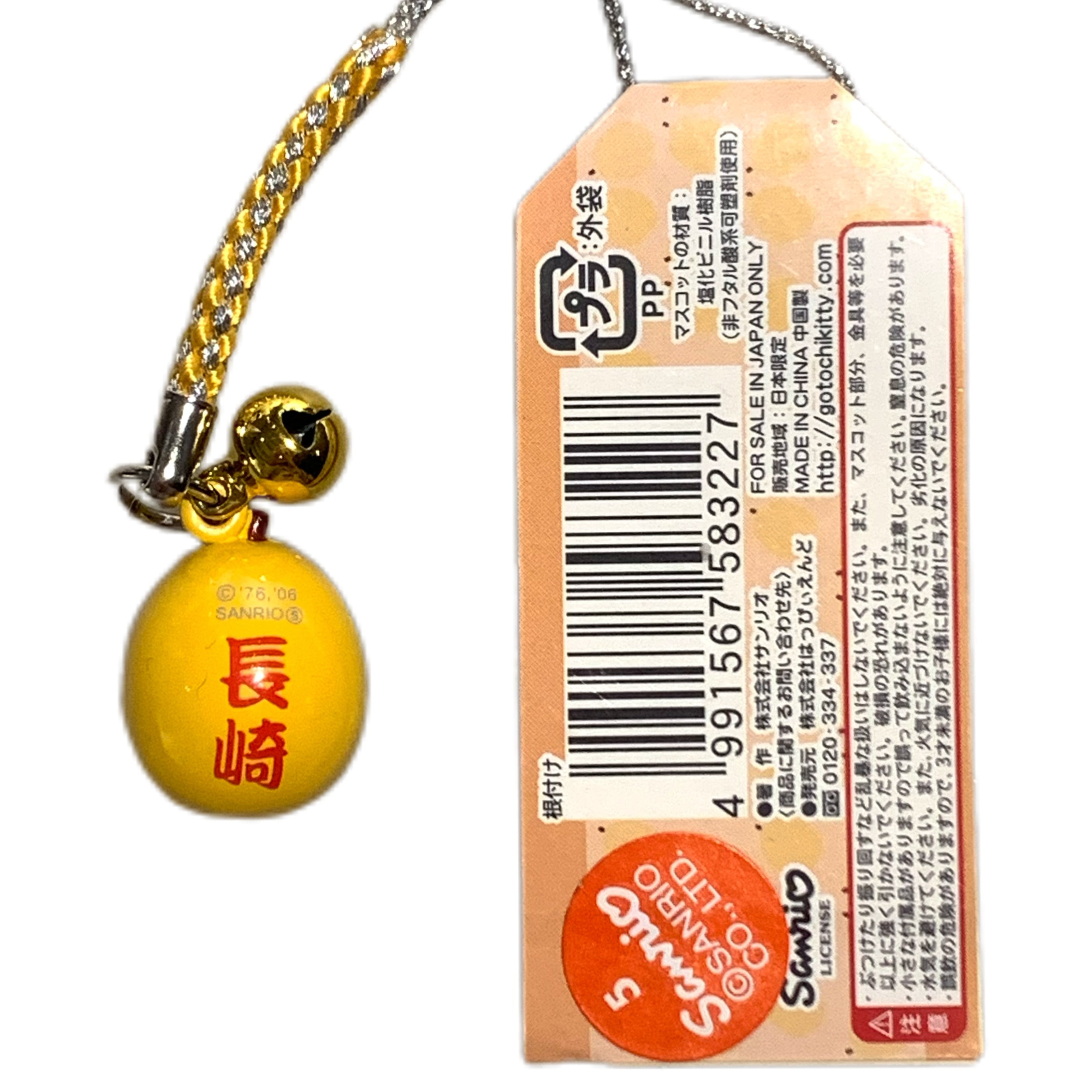 Hello Kitty Gotochi Keychain 2006 Nagasaki Biwa Loquat Japan Limited Sanrio Vintage