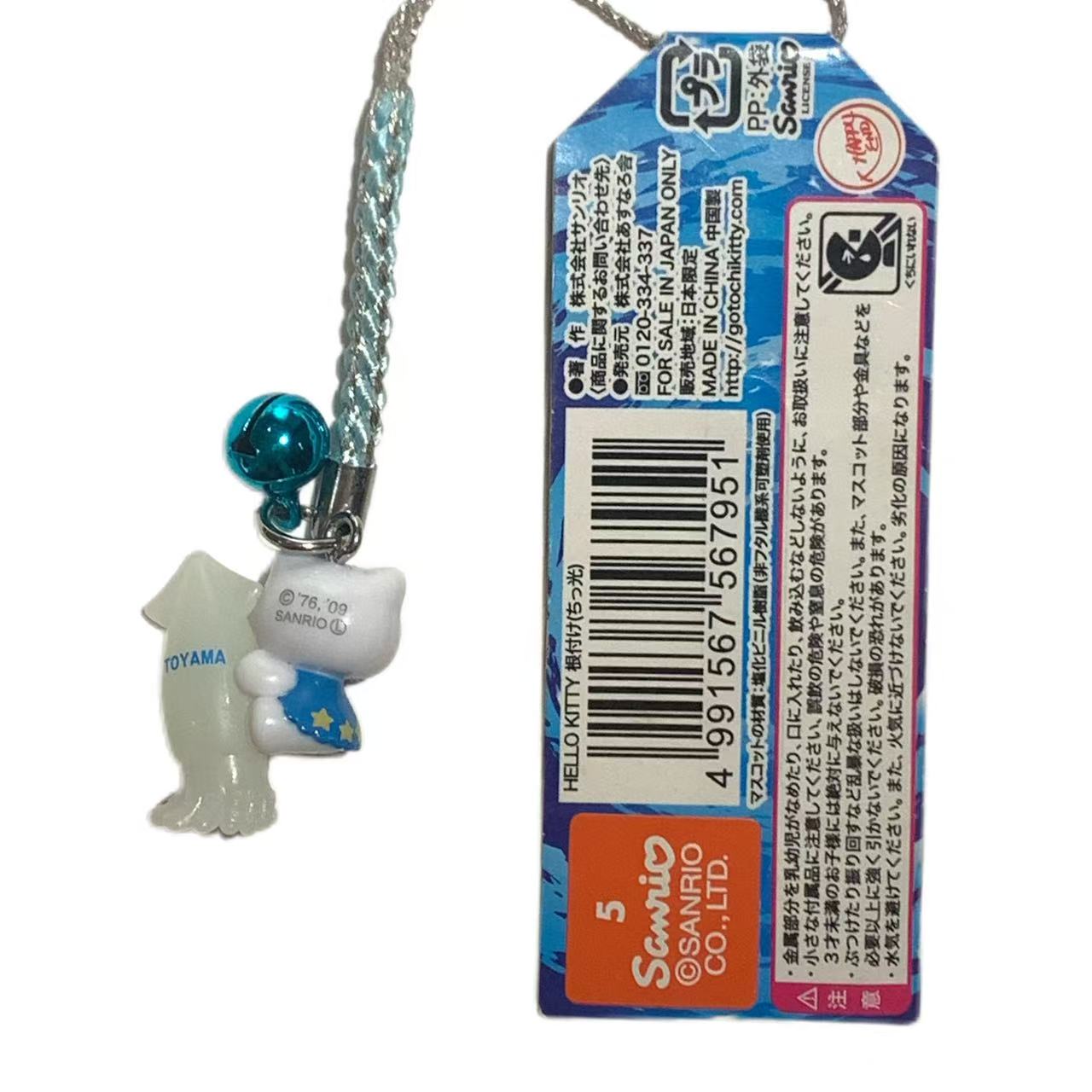 Porte-clés Hello Kitty Gotochi (avec sangle) – 2007 Gunma Kamameshi – Japon Exclusif Vintage
