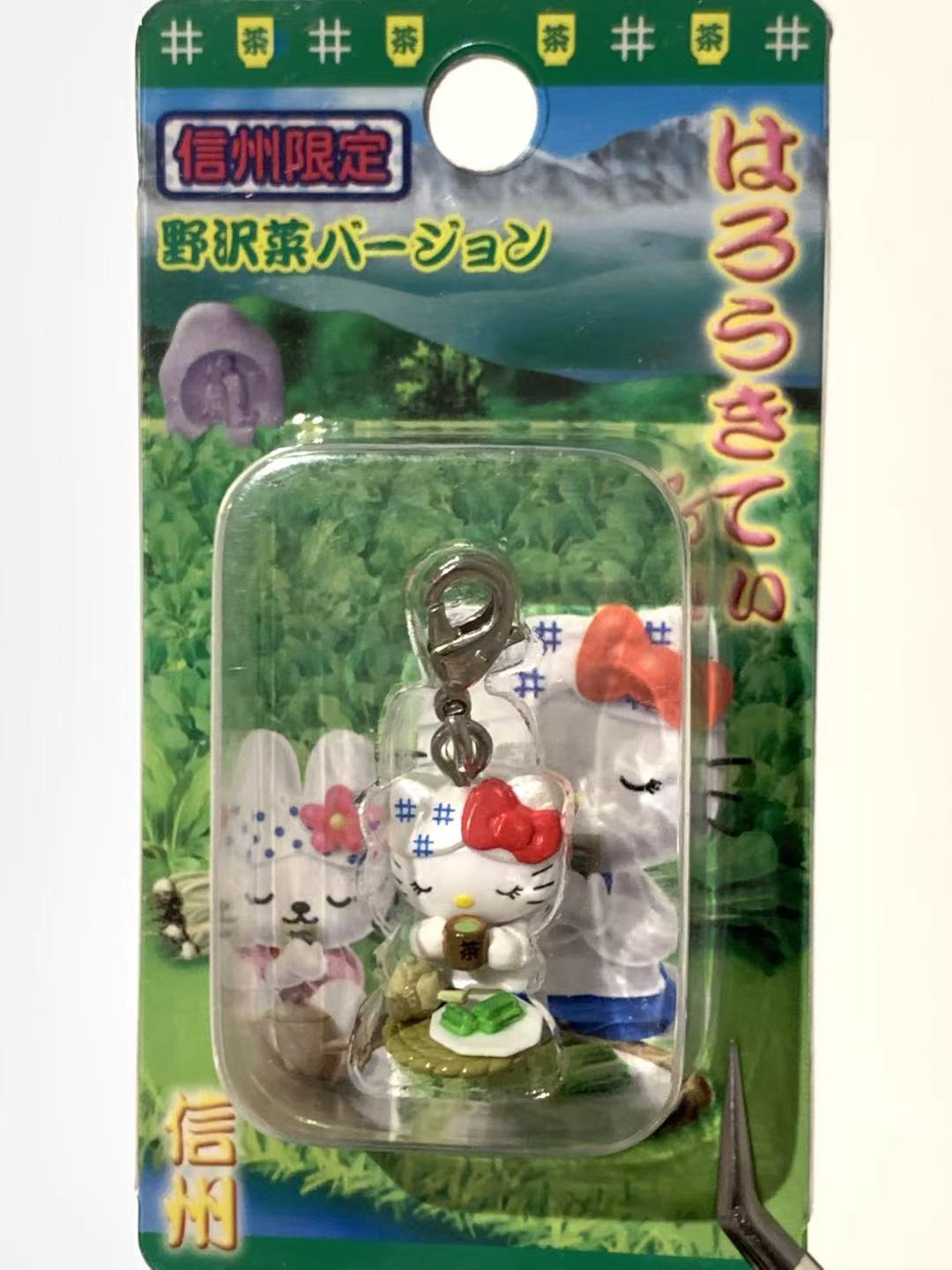 Hello Kitty Gotochi Keychain-2004 Nagano (長野県) Nozawana Pickles – Japan Exclusive Vintage Keychain