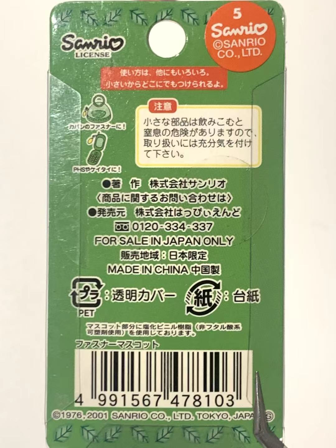 Hello Kitty Gotochi Keychain – 2001 Shizuoka (静岡県) Cha-musume Tea Girl – Japan Exclusive Vintage