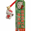 Hello Kitty Gotochi Keychain (with strap) – 2000 Hakone (箱根) Onsen Suzutarou – Japan Exclusive Vintage