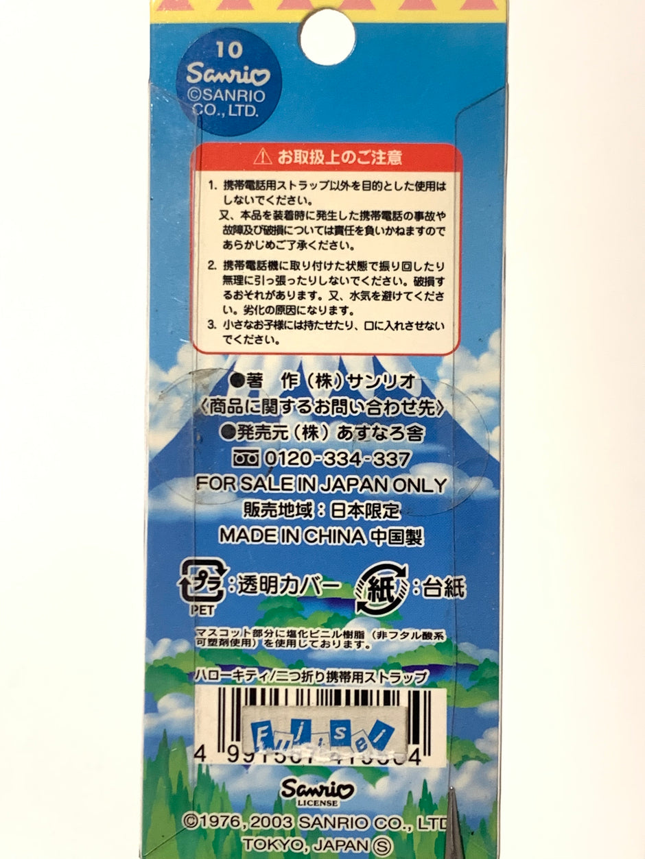 Hello Kitty Gotochi Keychain Fuji Five Lakes Collection – 2003 Yamanashi (山梨県) Japan Exclusive Vintage