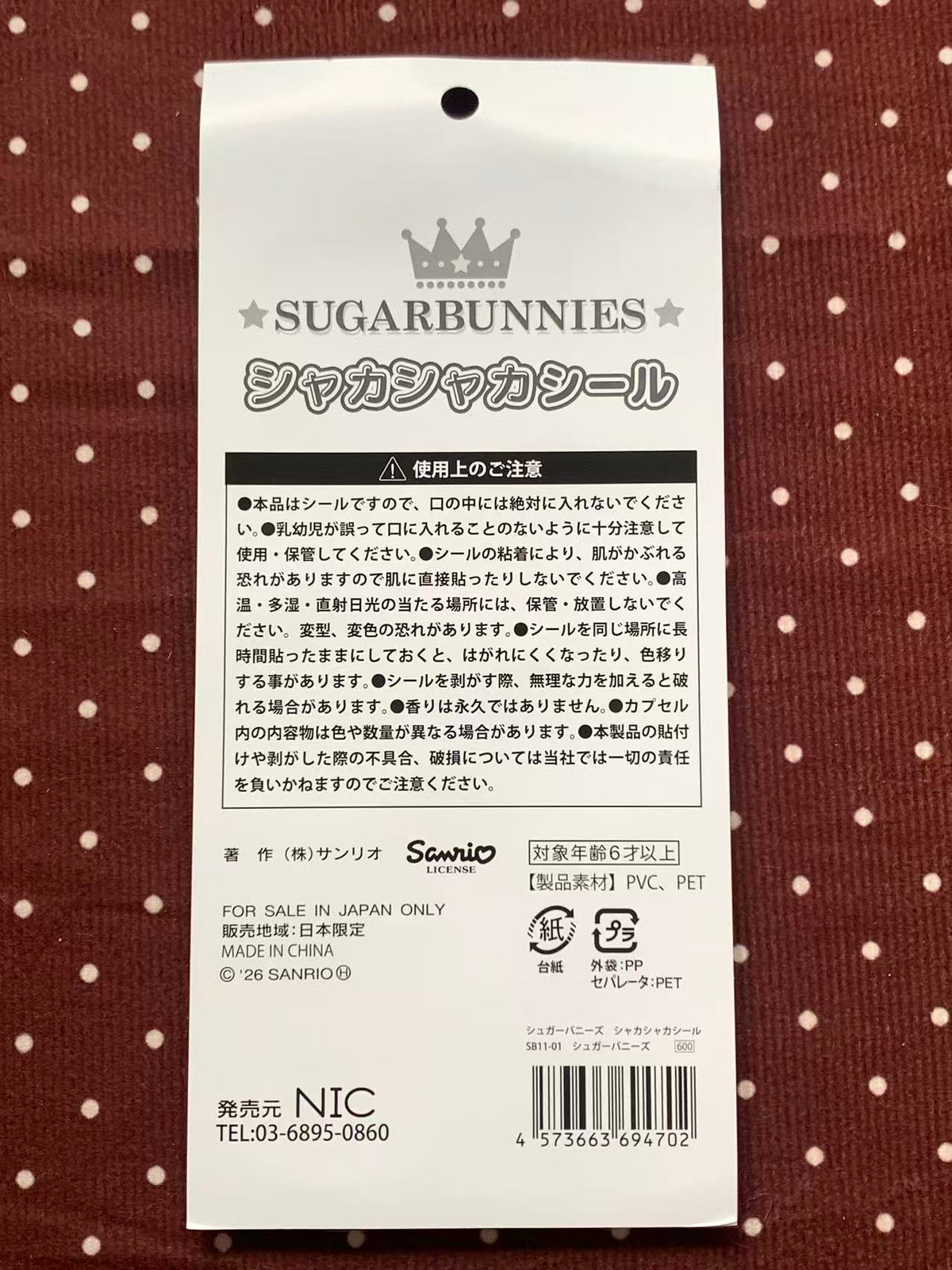 Sanrio Sugarbunnies Shaker Stickers