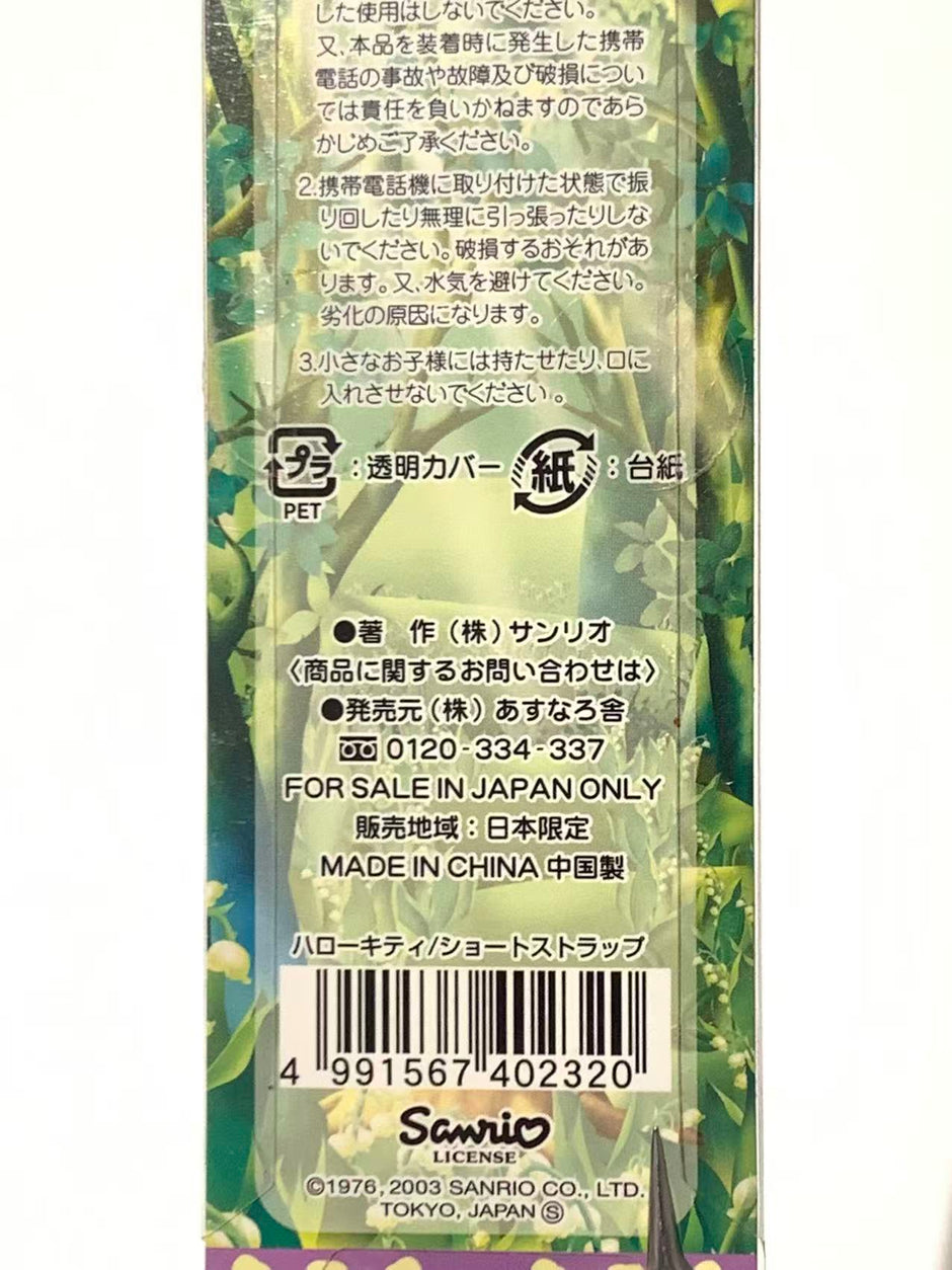 Hello Kitty Gotochi Keychain-2003 Hokkaido (北海道) Lily of the Valley Winter Bear – Japan Exclusive Vintage Keychain