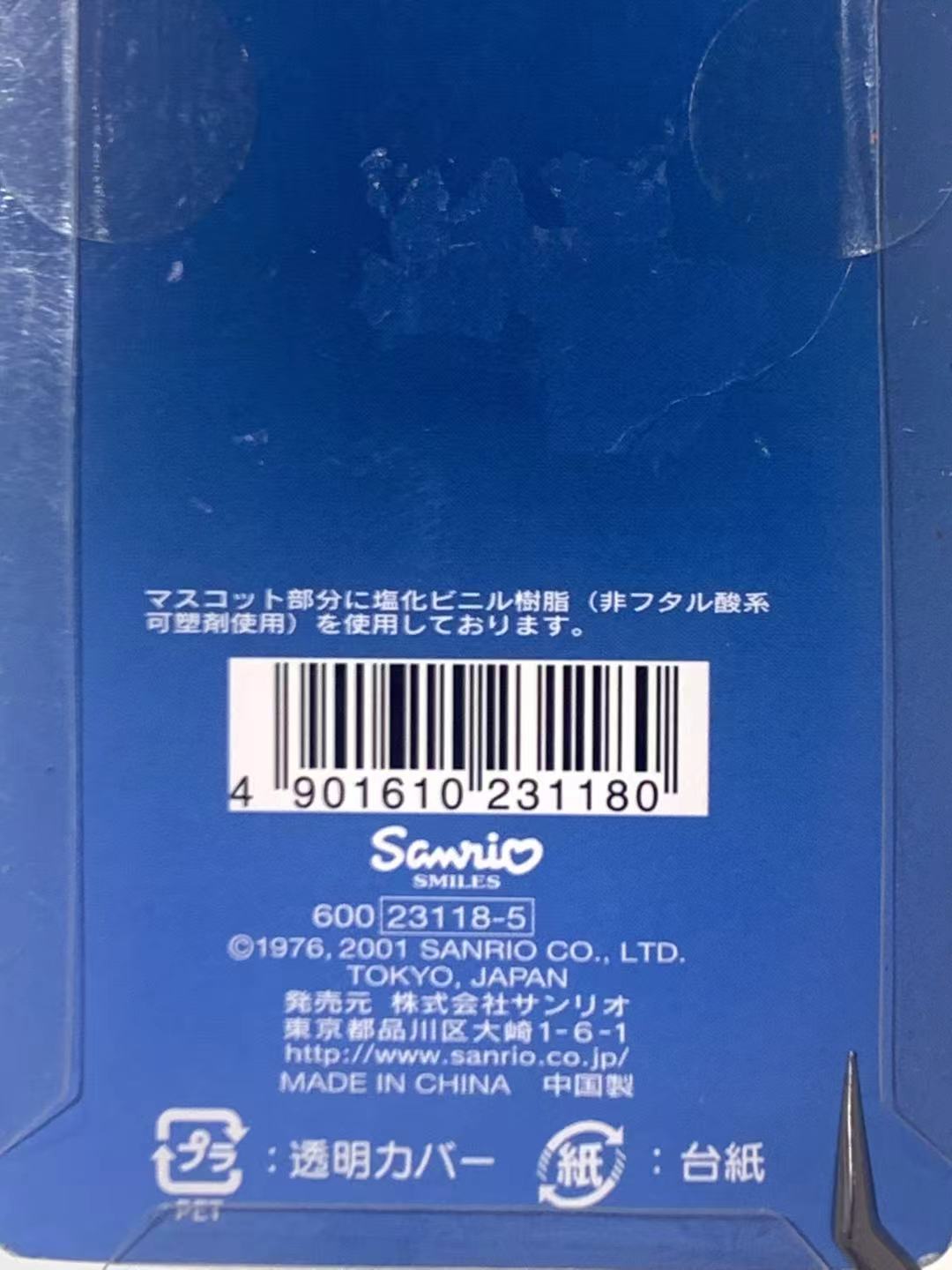 Hello Kitty Gotochi Keychain – 2001 Tokyo Ikebukuro (池袋) Owl Story – Japan Exclusive Vintage