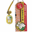 Hello Kitty Gotochi Keychain (with strap) – 2006 & 2013 Gunma Silk Cocoon – Japan Exclusive Vintage