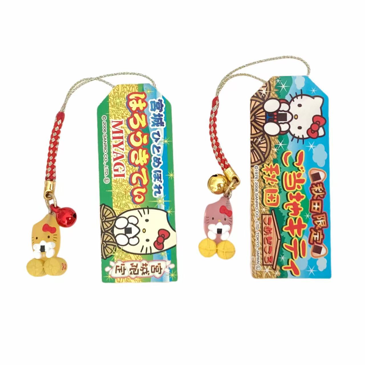 Hello Kitty Gotochi Keychain Set(with strap) – 2006 Miyagi & 2008 Akita Rice - Japan Exclusive Vintage