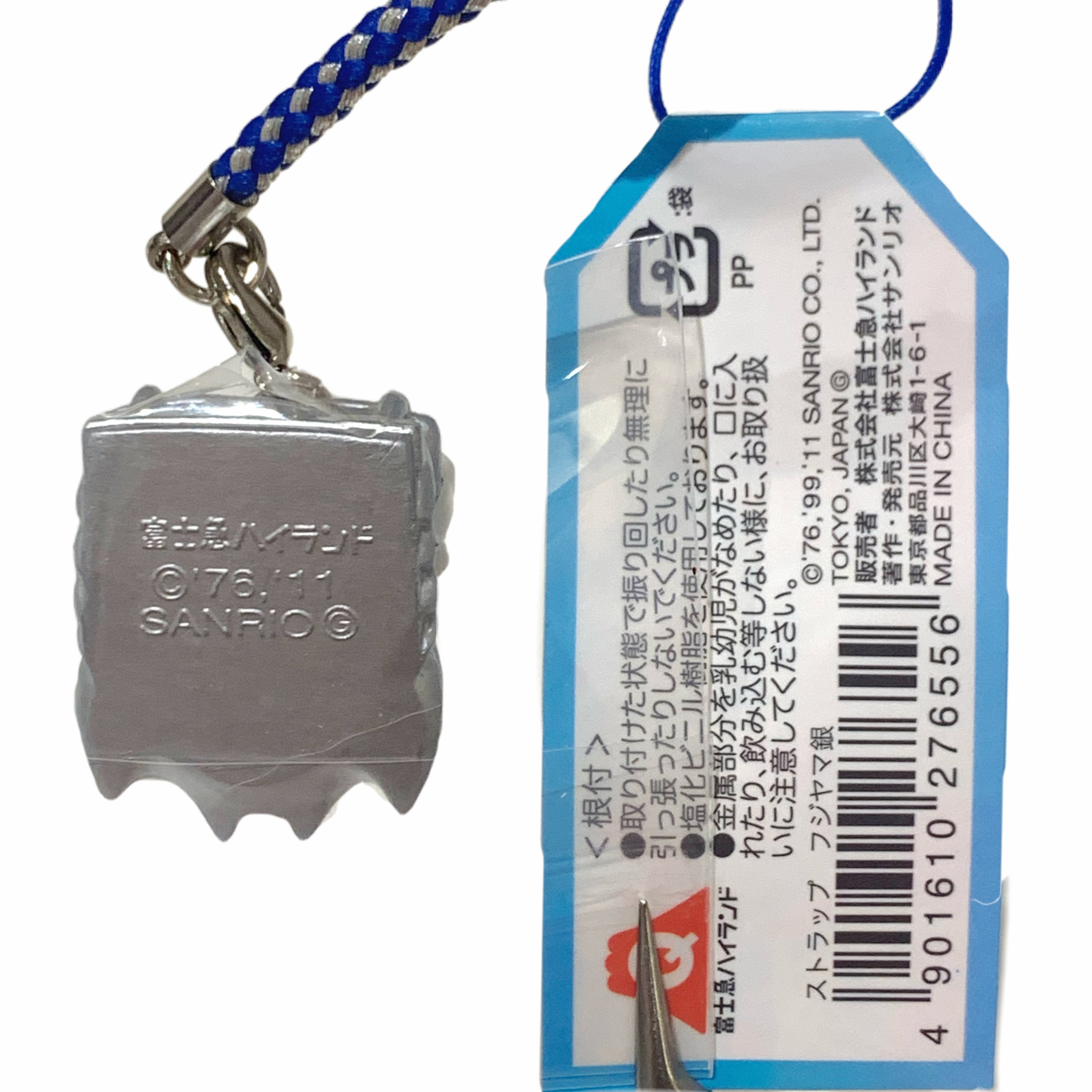 Hello Kitty Gotochi Keychain (with strap) – 2011 Fuji-Q Highland Roller Coaster – Japan Exclusive Vintage