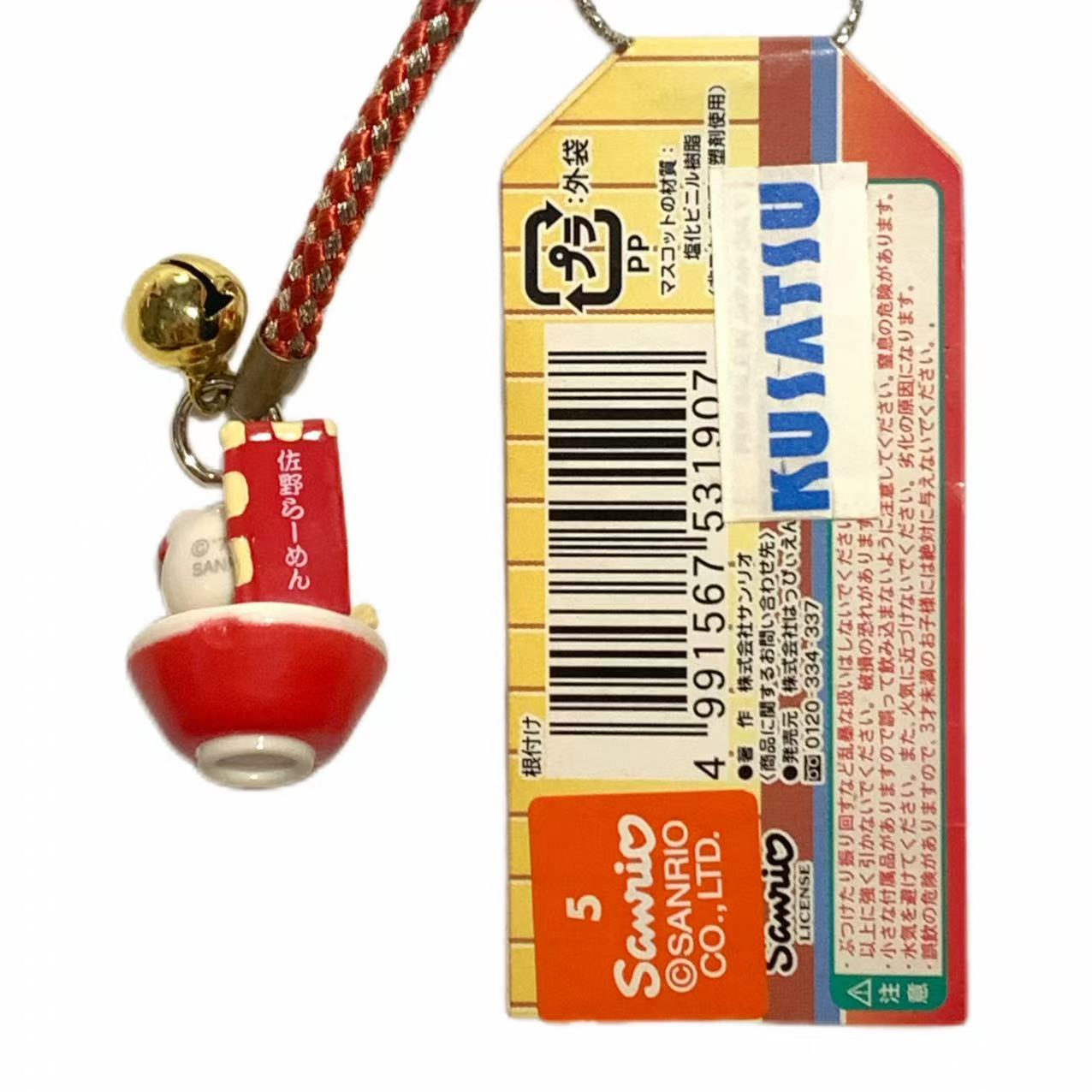 Hello Kitty Gotochi Keychain 2006 Tochigi Sano Ramen Japan Limited Sanrio Vintage