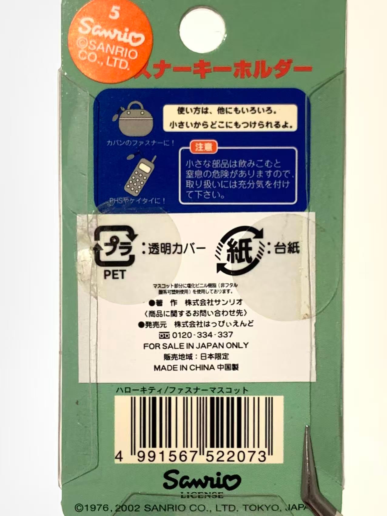 Hello Kitty Gotochi Keychain-2002 Nara (奈良県) Deer – Japan Exclusive Vintage Keychain