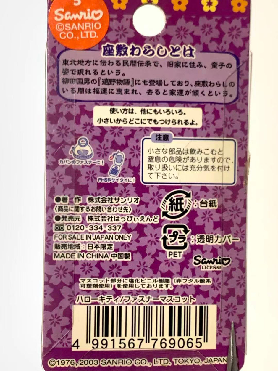 Hello Kitty Gotochi Keychain-2003 Iwate (岩手県) Zashiki-warashi – Japan Exclusive Vintage Keychain