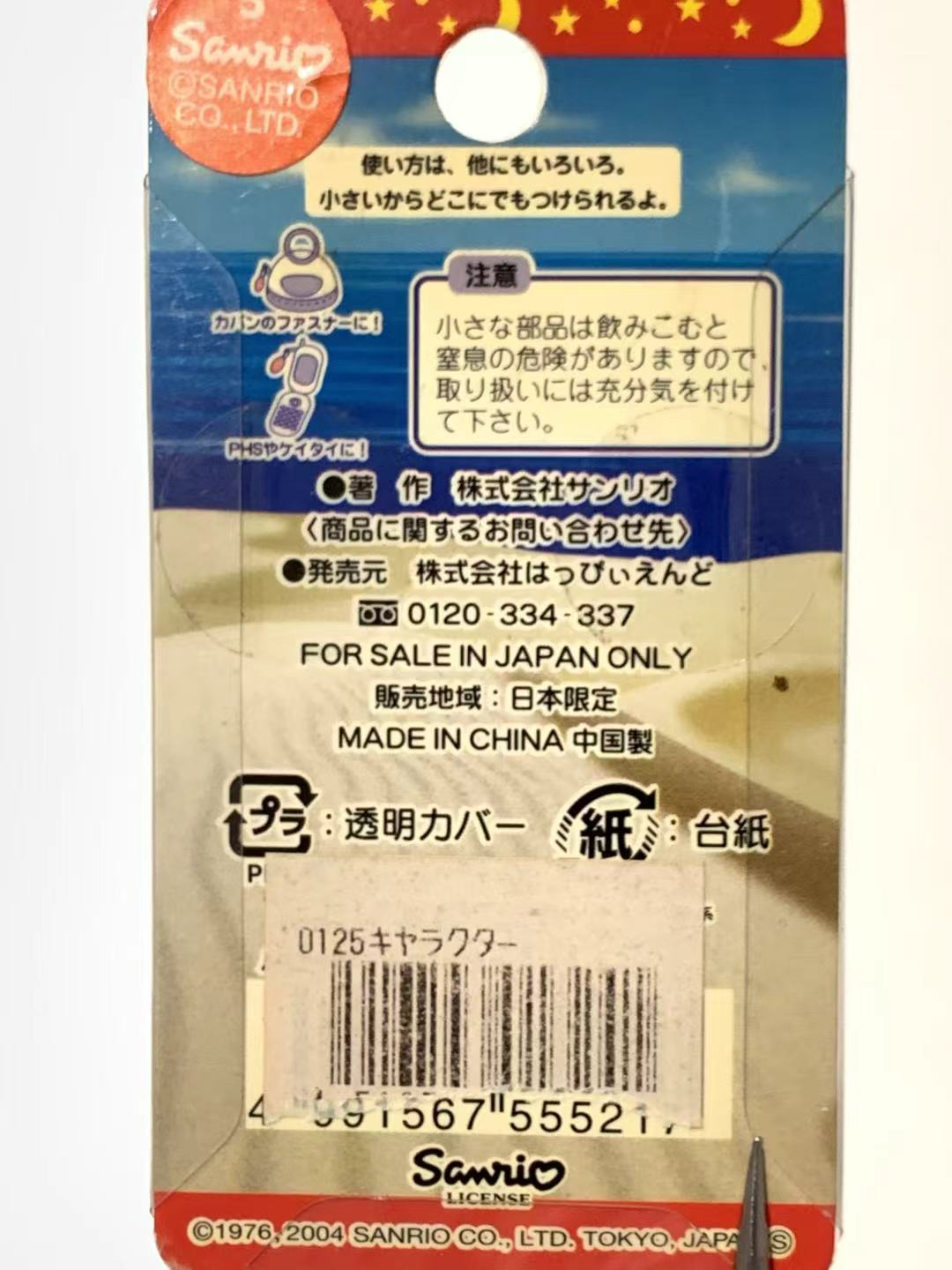 Hello Kitty Gotochi Keychain-2004 Tottori (鳥取県) Rakkyo Shallot – Japan Exclusive Vintage Keychain