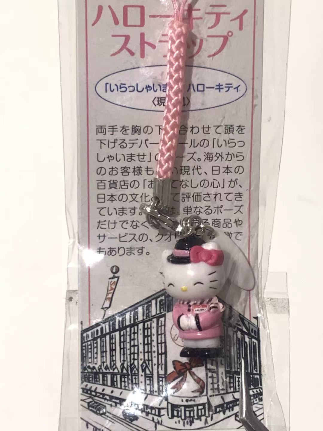 Hello Kitty Gotochi Keychain – 2011 Department Store Irasshaimase Greeter – Japan Exclusive Vintage