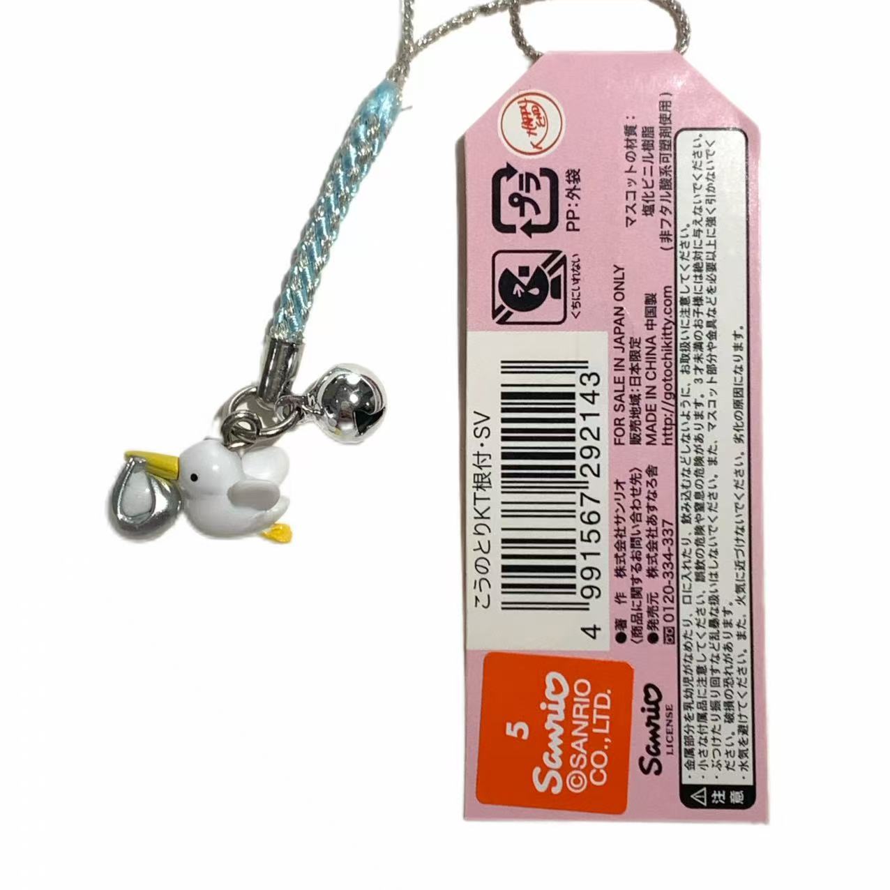 Hello Kitty Stork Baby Charm Set Gotochi Keychain Japan Limited Sanrio Vintage