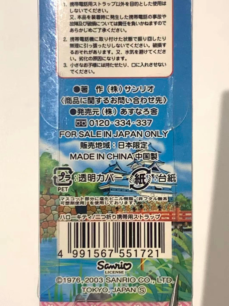 Hello Kitty Gotochi Keychain – 2003 Matsumoto (松本) Maiko – Japan Exclusive Vintage