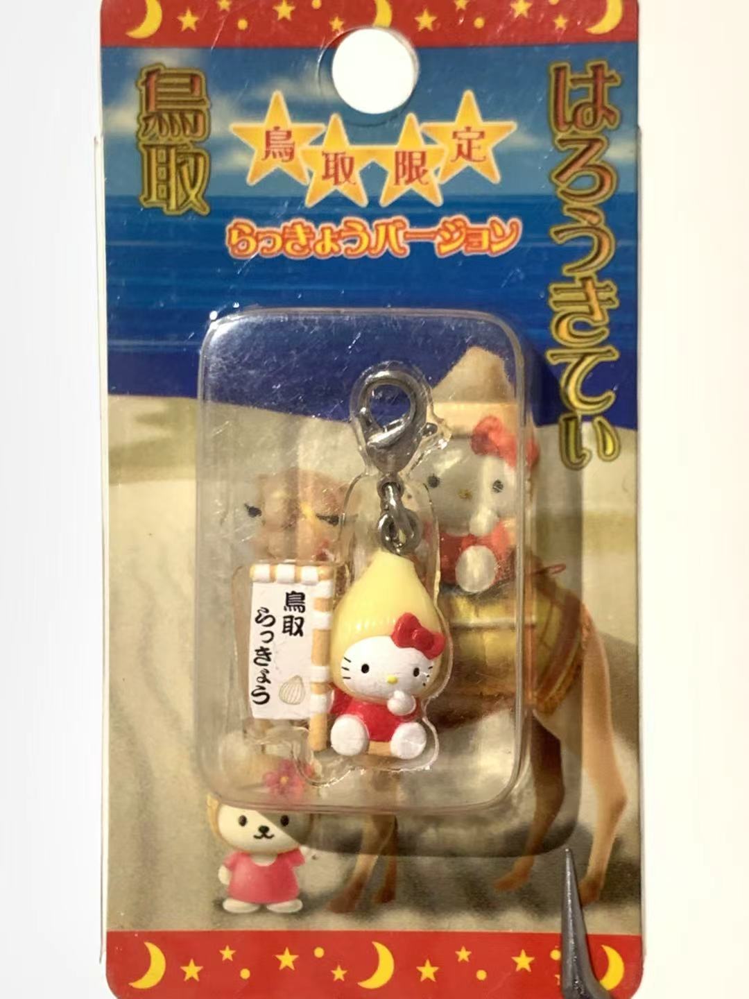 Hello Kitty Gotochi Keychain-2004 Tottori (鳥取県) Rakkyo Shallot – Japan Exclusive Vintage Keychain