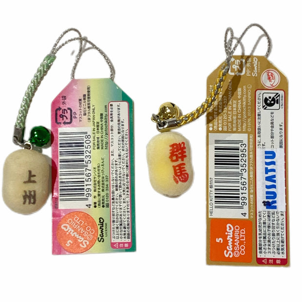 Hello Kitty Gotochi Keychain (with strap) – 2006 & 2013 Gunma Silk Cocoon – Japan Exclusive Vintage