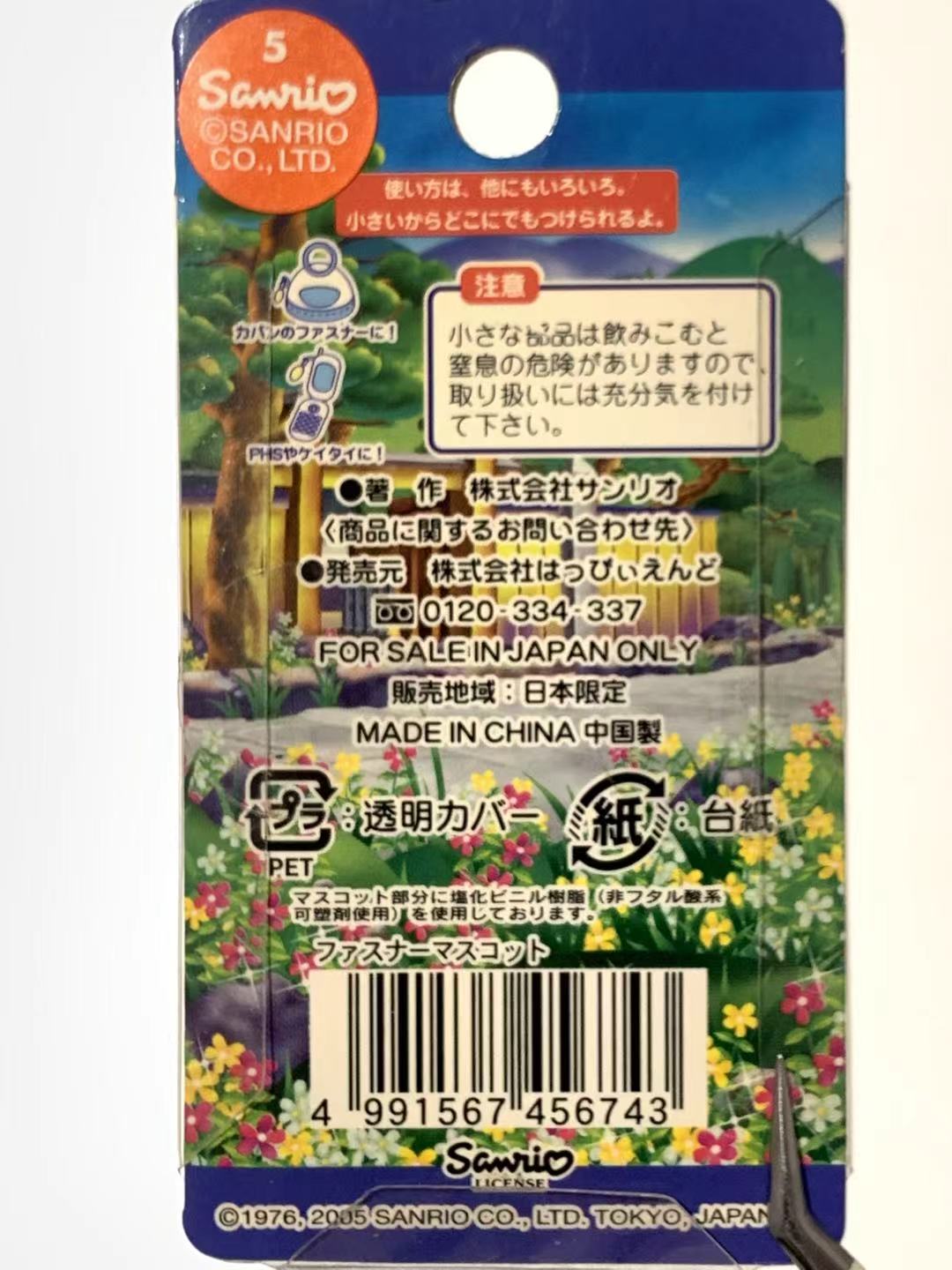 Hello Kitty Gotochi Keychain-2005 Nagano (長野県) Magome-juku Kiso Road – Japan Exclusive Vintage Keychain