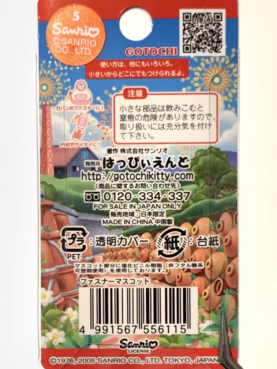 Hello Kitty Gotochi Keychain-2005 Aichi (愛知県) Tokoname – Japan Exclusive Vintage Keychain