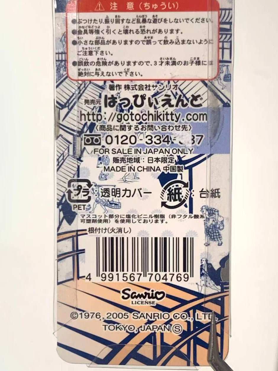 Hello Kitty Gotochi Keychain – 2005 Ōedo Story – Japan Exclusive Vintage