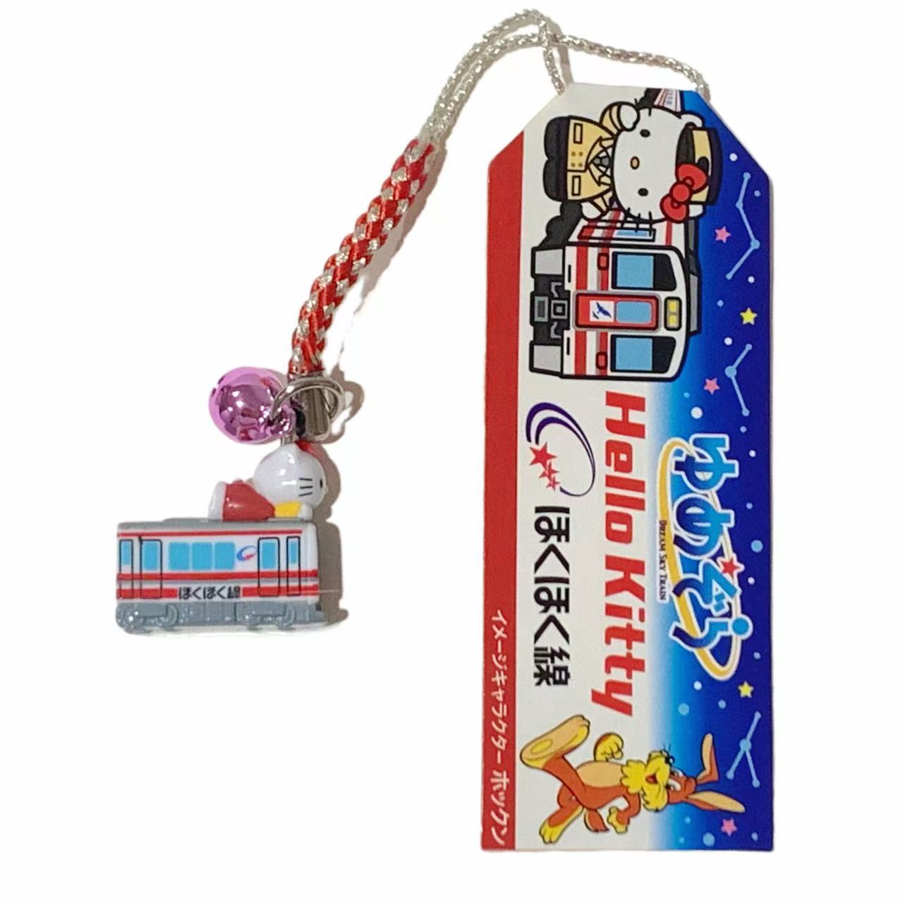 Hello Kitty Gotochi Keychain (with strap) – 2008 Yamanote Line & 2012 Hokuhoku Line – Japan Exclusive Vintage