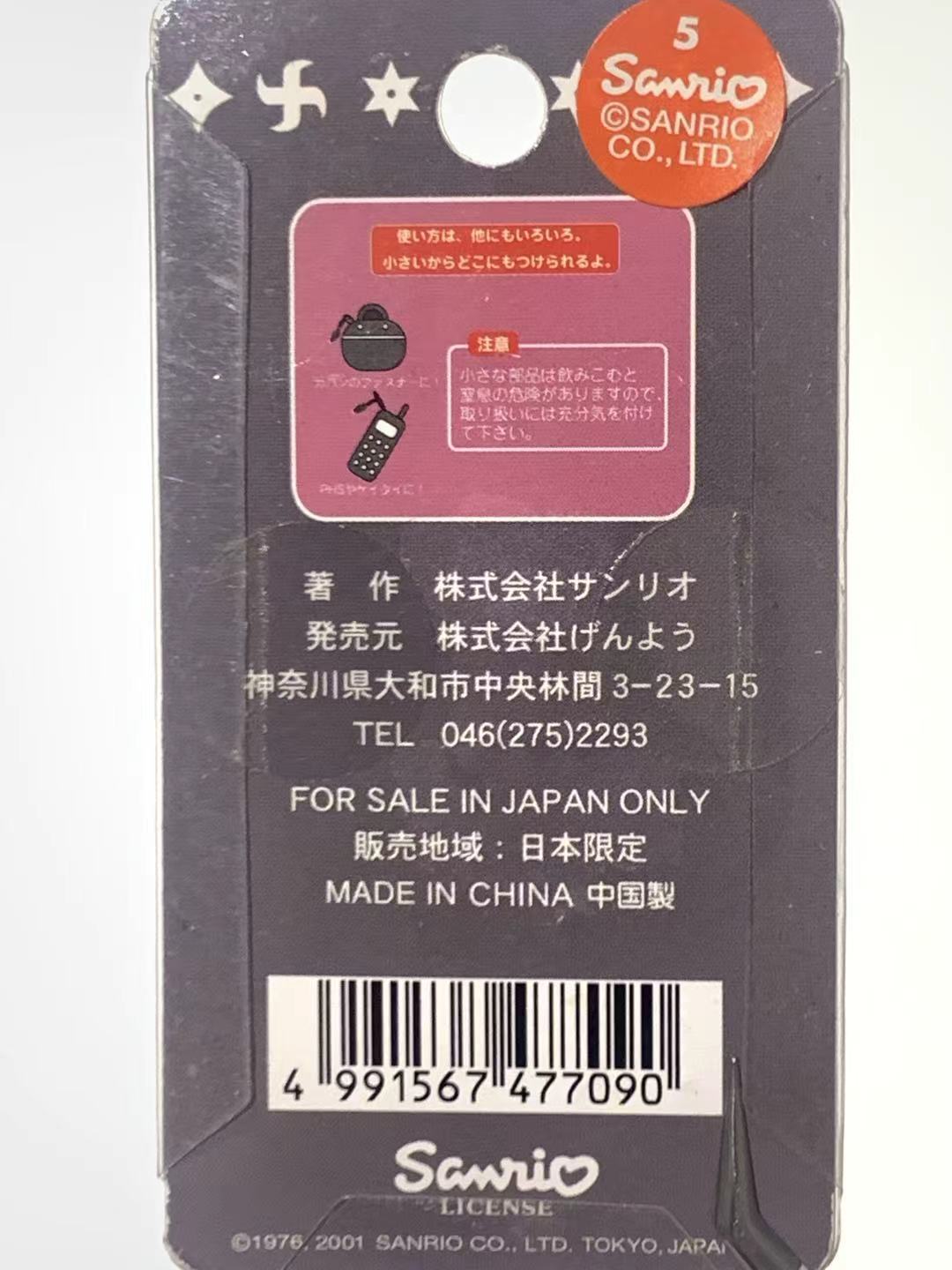 Hello Kitty Gotochi Keychain – 2001 & 2008 Ishikawa (石川県・金沢) Ninja Ver. – Japan Exclusive Vintage