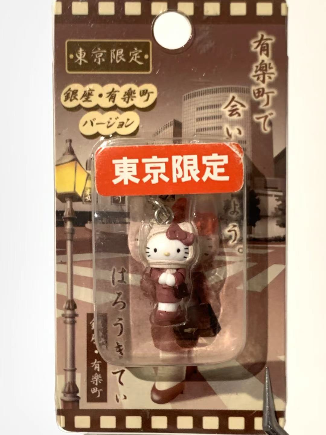 Hello Kitty Gotochi Keychain-2004 Tokyo (東京都) Ginza & Yurakucho – Japan Exclusive Vintage Keychain