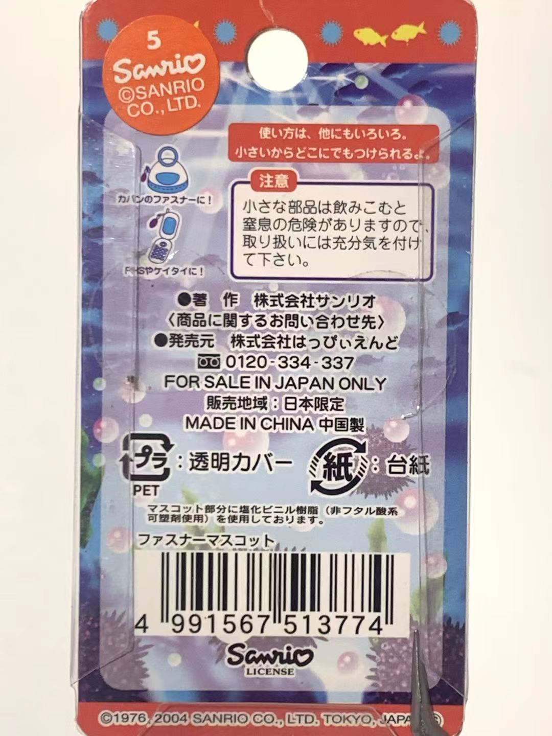 Hello Kitty Gotochi Keychain – 2004 Nagasaki (長崎県) Iki Uni Sea Urchin – Japan Exclusive Vintage