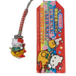 Hello Kitty Gotochi Keychain (with strap) – 2008 Osaka Kansai Airport Takoyaki – Japan Exclusive Vintage