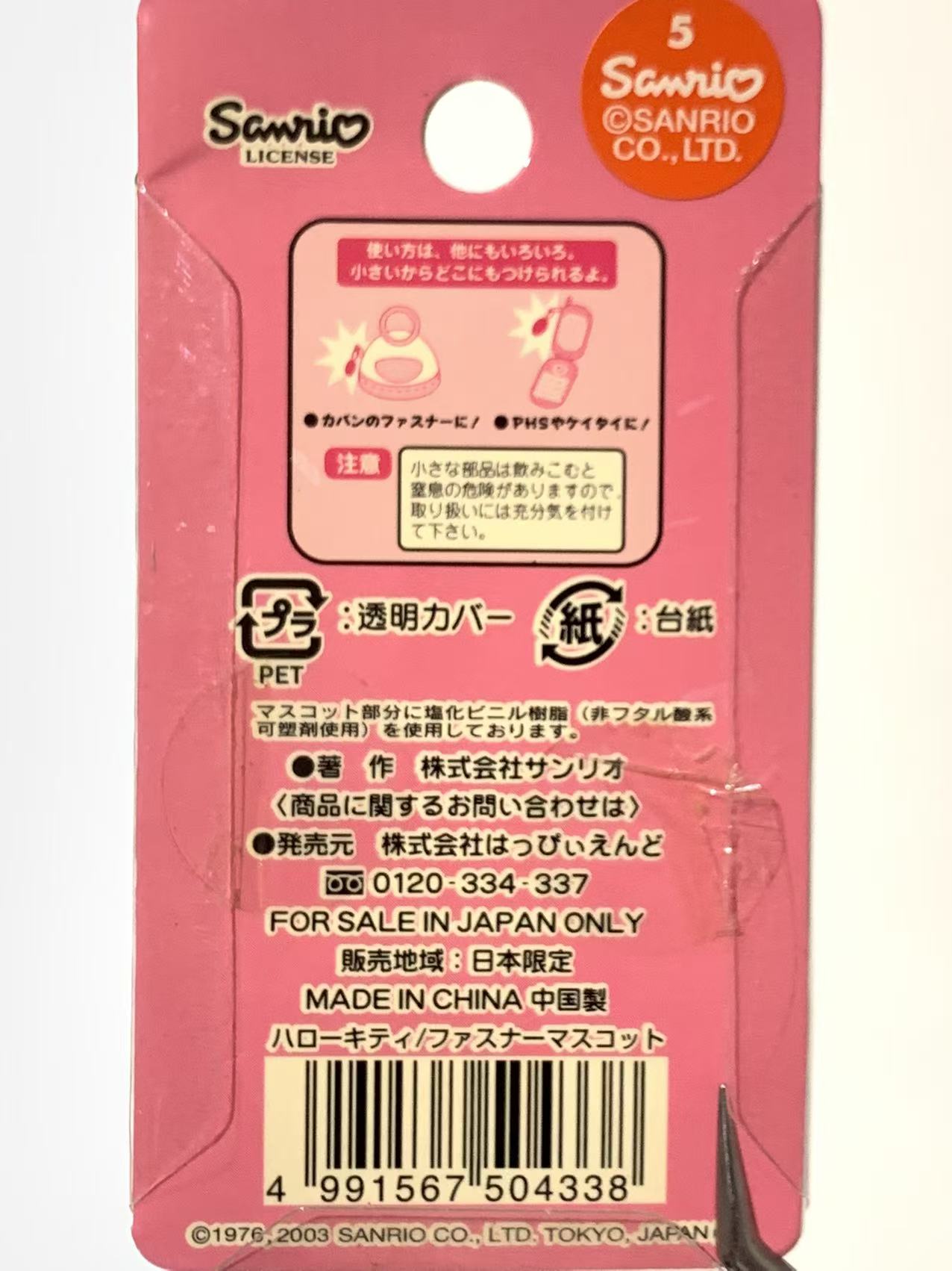 Hello Kitty Gotochi Keychain-2003 Mie (三重県) Ise-Shima Pearl – Japan Exclusive Vintage Keychain