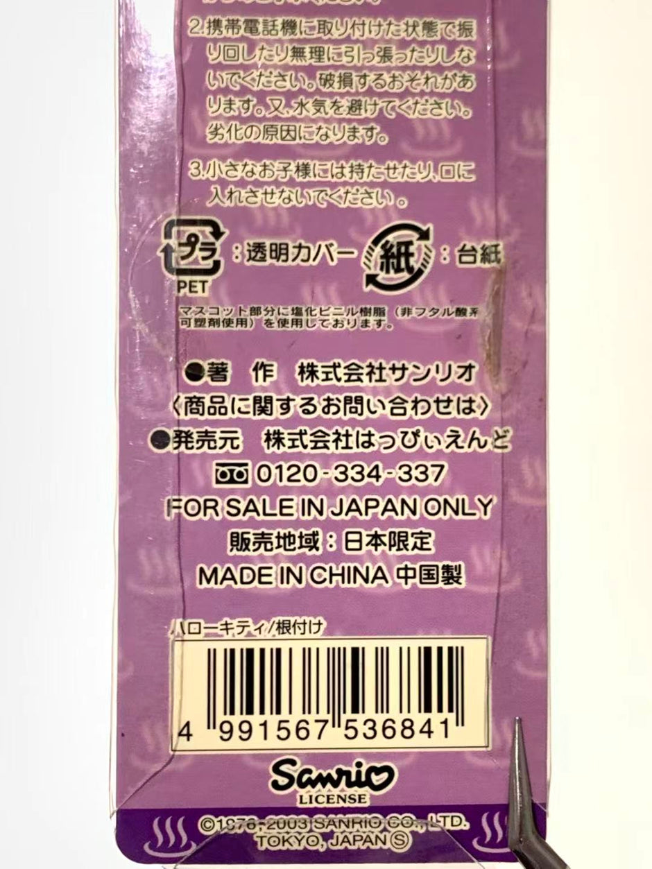 Hello Kitty Gotochi Keychain-2003 Ishikawa (石川県) Yamanaka Onsen – Japan Exclusive Vintage Keychain