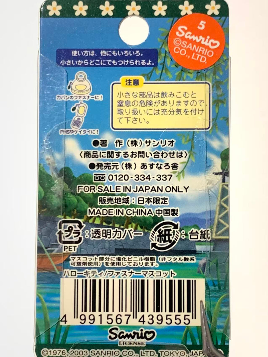 Hello Kitty Gotochi Keychain-2003 Fukuoka (福岡県) Yanagawa Dojo Loach – Japan Exclusive Vintage Keychain