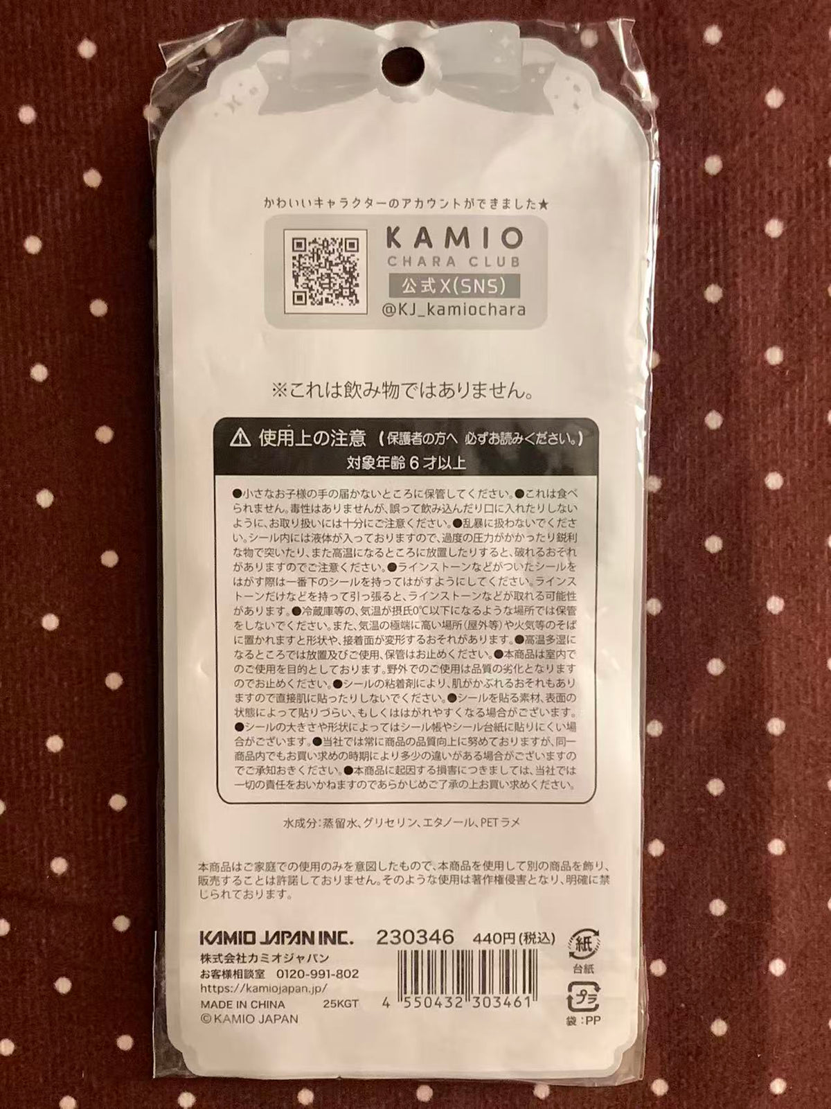 Heisei Retro Awawa-chan 3D Shaker water in Stickers