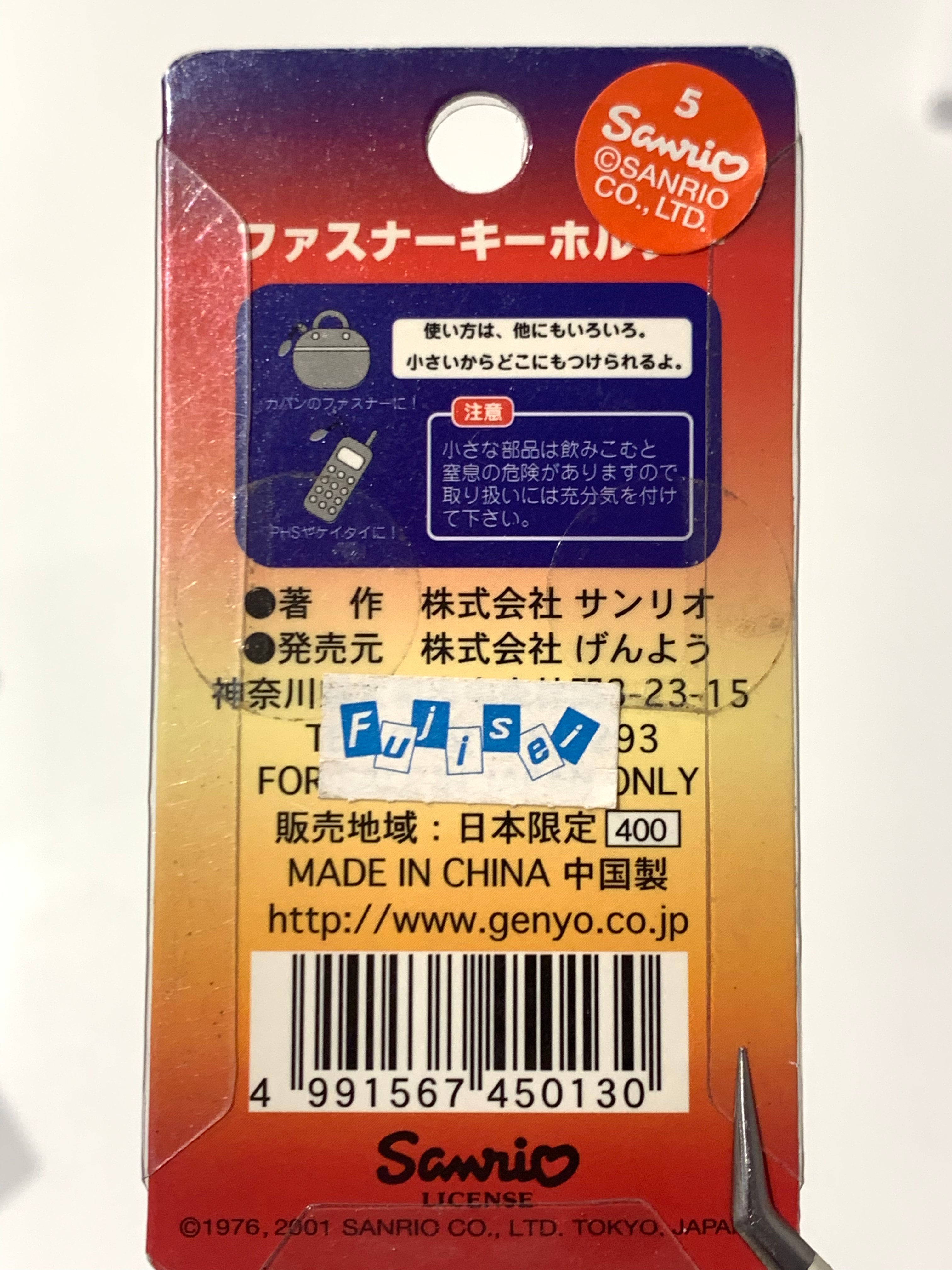 Hello Kitty Gotochi Keychain-2001 Yamanashi (山梨県) Takeda Shingen Kai Road – Japan Exclusive Vintage Keychain