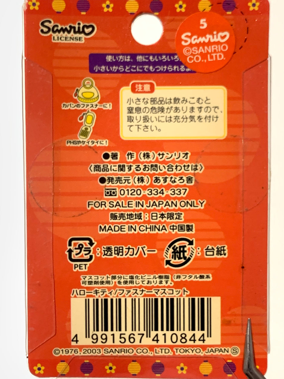 Hello Kitty Gotochi Keychain-2003 Chiba (千葉県) Naritasan Temple – Japan Exclusive Vintage Keychain”