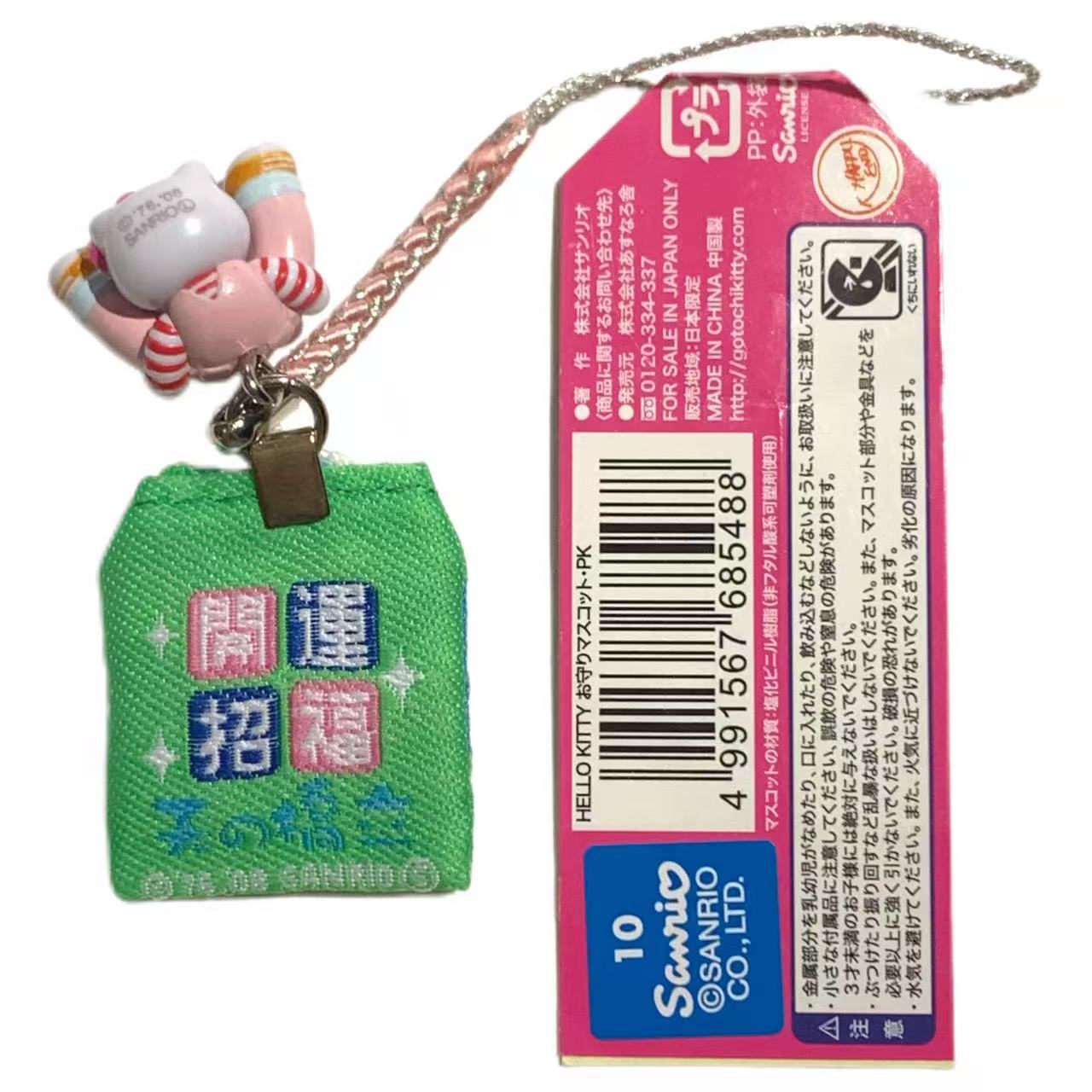 Hello Kitty Gotochi Keychain 2008 Amanohashidate Kyoto Japan Limited Sanrio Charm Vintage