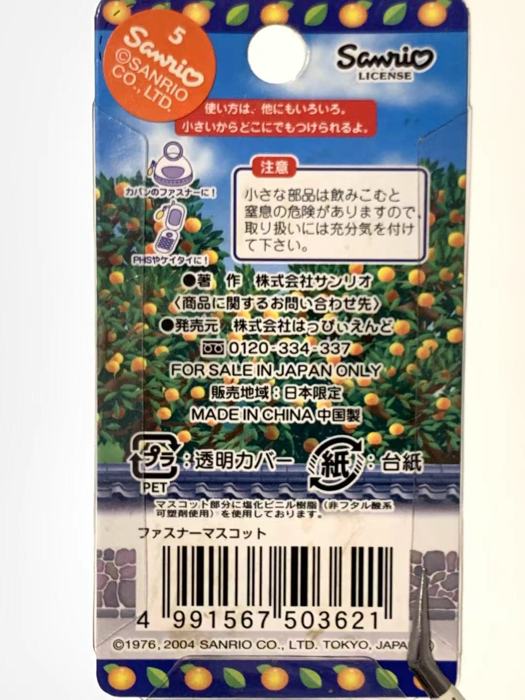 Hello Kitty Gotochi Keychain-2004 Yamaguchi (山口県) Shinsaku Takasugi – Japan Exclusive Vintage Keychain