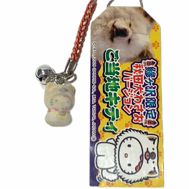 Hello Kitty Gotochi Keychain (with strap) – 2009 Akita Inu – Japan Exclusive Vintage