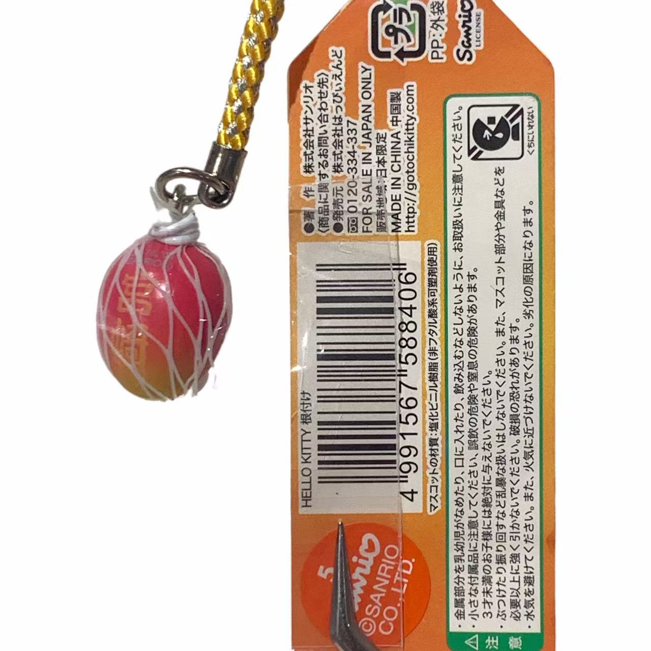 Hello Kitty Gotochi Keychain (with strap) – 2008 Miyazaki Mango – Japan Exclusive Vintage