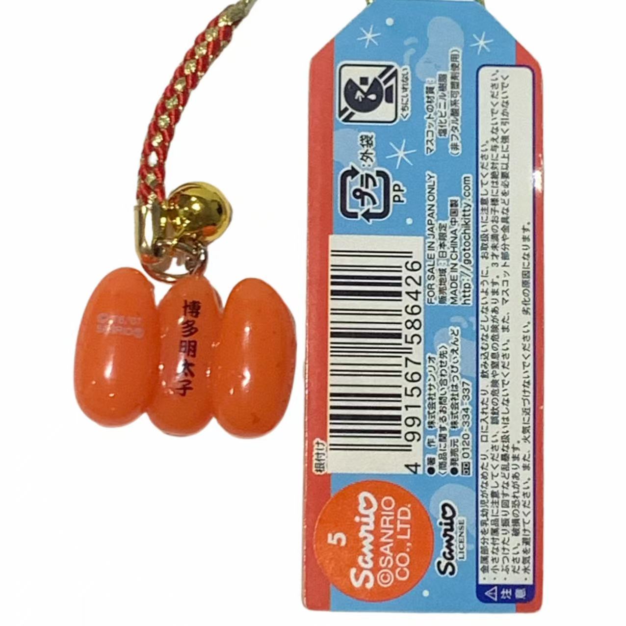 Hello Kitty Gotochi Keychain (with strap) – 2007 Hakata Mentaiko Trio – Japan Exclusive Vintage