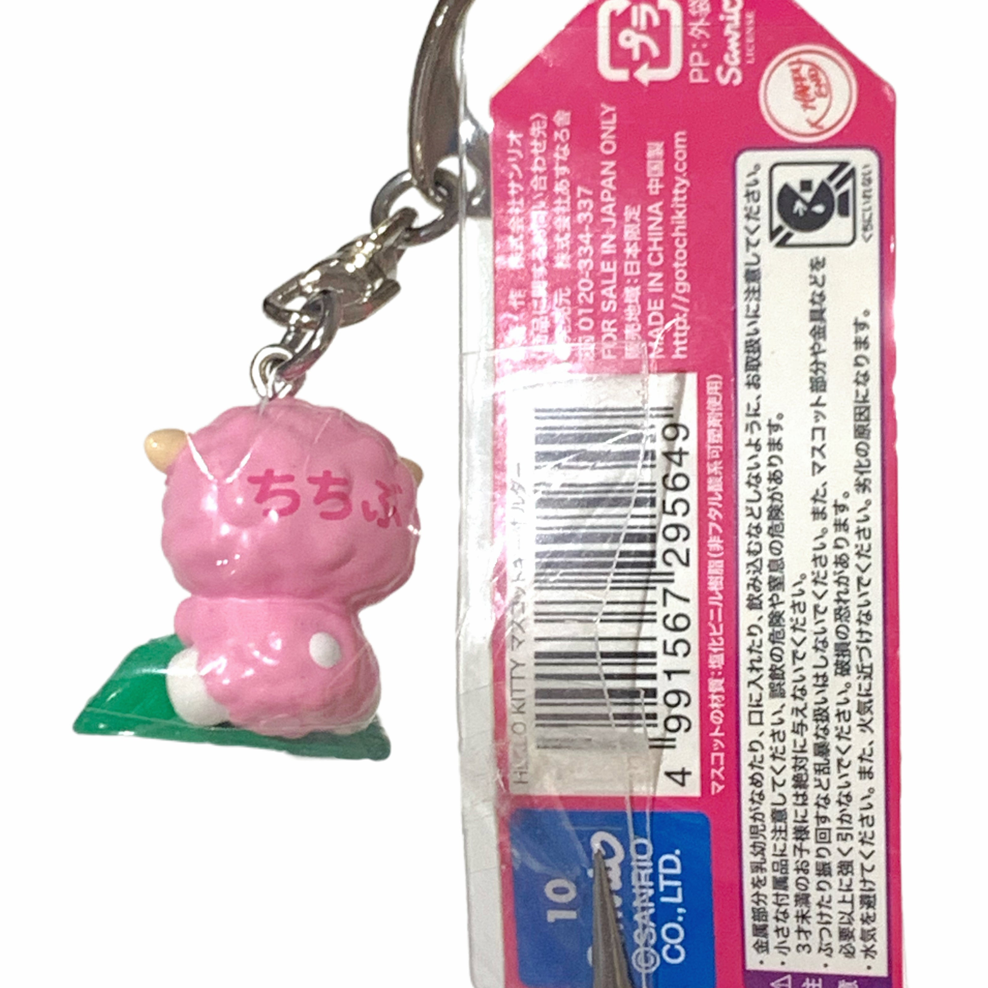 Hello Kitty Gotochi Keychain (with strap) – 2016 Saitama / Chichibu Hitsujiyama Park (秩父羊山バージョン) – Japan Exclusive Vintage